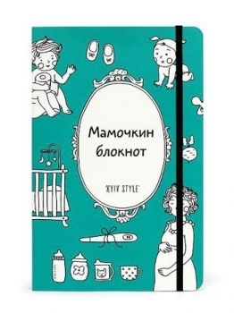 Мамочкин Дневник Кормлений От Нестле