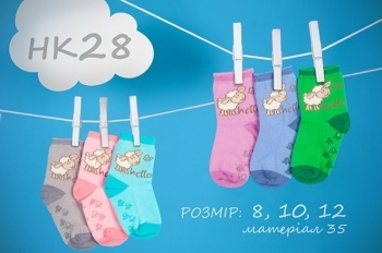 Носки нескользящие Бемби НК28 р.8 (0-6м), розовые (152835) - Pampik