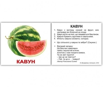 Мінікартки Домана Вундеркінд з пелюшок "Фрукти" з фактами (українська) - Pampik - 2