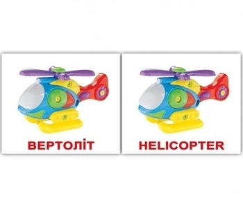 Мінікартки Домана Вундеркінд з пелюшок Іграшки/Toys (українсько-англійська) - Pampik - 2