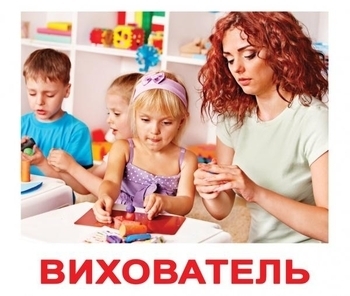 Карточки Домана Вундеркинд с пеленок "Профессии" с фактами (украинский) - Pampik - 2