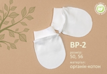 Царапки Бемби ВР2, органик коттон, р.56 (280020047) - Pampik