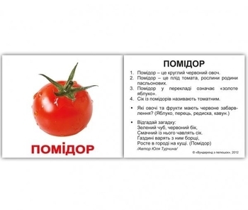 Картки Домана Вундеркінд із пелюшок Овочі, з фактами, укр. мова, 40 шт. (2100064096631) - Pampik - 2