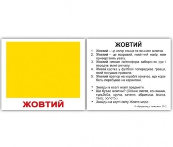 Карточки Домана Вундеркинд с пеленок Цвета, с фактами, укр. язык, 40 шт. (2100064095856) - Pampik - 2