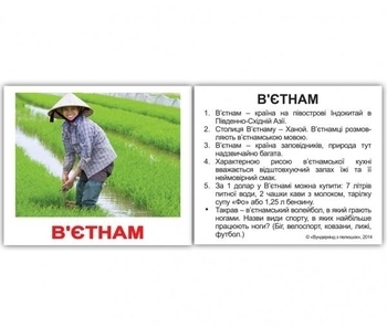 Карточки Домана Вундеркинд с пеленок Страны, с фактами, укр. язык, 40 шт. (2100064095948) - Pampik - 2