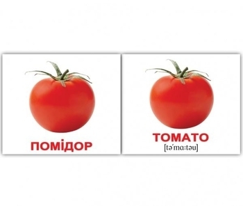 Мини-карточки Домана Вундеркинд с пеленок Овощи/Vegetables, укр.-англ. язык, 40 шт. (2100064095788) - Pampik - 2