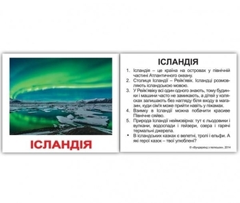 Карточки Домана Вундеркинд с пеленок Страны, с фактами, укр. язык, 40 шт. (2100064095948) - Pampik - 3
