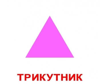 Карточки Домана Вундеркинд с пеленок Форма и цвет 2 в 1 - Pampik - 4