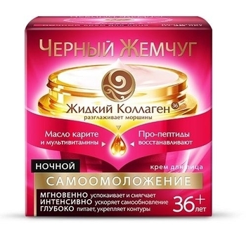 Крем для обличчя Чорний Жемчуг нічний 36+, 50 мл - Pampik