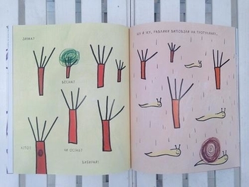 Книжка-гра Мої кривульки - Pampik