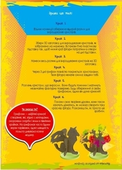 Набір Easy Science Містичний кристалічний грифон, укр. мова (45023) - Pampik - 5