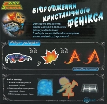 Набір EasyScience Відродження кристалічного фенікса, укр. мова (45021) - Pampik - 3