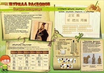 Набір Easy Science для розкопок Загадки імператора - Pampik - 6