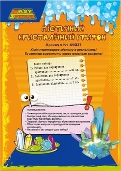 Набір Easy Science Містичний кристалічний грифон, укр. мова (45023) - Pampik - 6