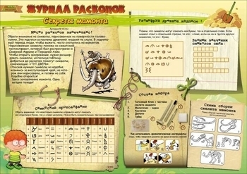 Набір Easy Science для розкопок Секрети мамонта - Pampik - 3