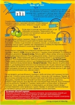 Набір Easy Science Яблучні годинник, укр. мова (45028) - Pampik - 6
