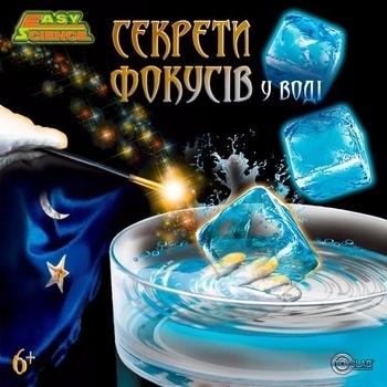 Набір Easy Science Секрети фокусів у воді, укр. мова (45030) - Pampik - 2