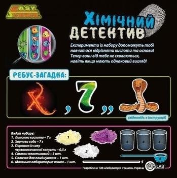 Набір Easy Science Хімічний детектив, укр. мова (45031) - Pampik - 5