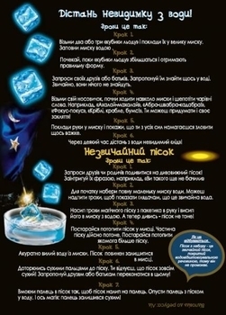 Набір Easy Science Секрети фокусів у воді, укр. мова (45030) - Pampik - 4