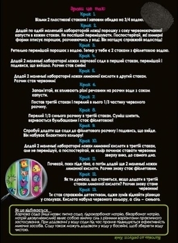 Набір Easy Science Хімічний детектив, укр. мова (45031) - Pampik - 3