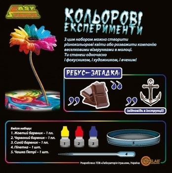 Набір Easy Science Кольорові експерименти, укр. мова (45029) - Pampik - 4