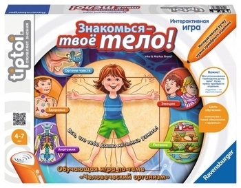 Ігровий набір Ravensburger Знайомся - твоє тіло! - Pampik