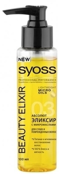 Еліксир-масло Syoss Beauty Elixir, 100 мл - Pampik - 3