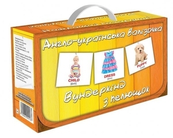 Подарунковий набір Вундеркінд з пелюшок Англо-українська валізочка (10 мінінаборів) - Pampik - 2