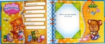 Альбом Перший рік малюка, російська (а230002Р) - Pampik - 3