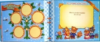 Альбом Перший рік малюка, російська (а230002Р) - Pampik - 2