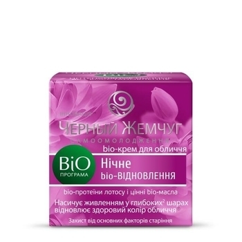 Крем для лица Черный Жемчуг ночной, 50 мл - Pampik