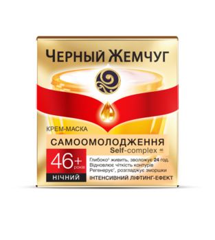 Крем для обличчя Чорний Жемчуг нічний 46+, 50 мл - Pampik - 2