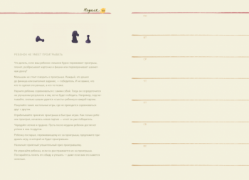 365 дней вместе. Ежедневник для родителей - Луговская Ю., Немец Е. - Pampik