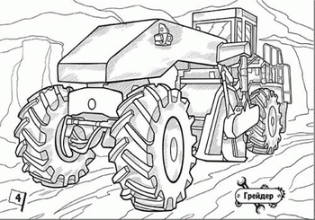 Разрисовка На стремительном вираже. Машины-великаны, укр. - Pampik - 2