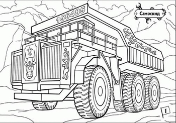 Разрисовка На стремительном вираже. Машины-великаны, укр. - Pampik - 5