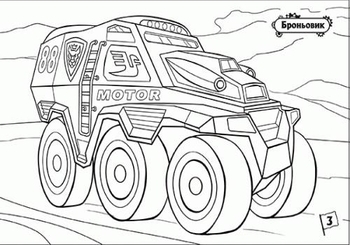 Разрисовка На стремительном вираже. Машины-великаны, укр. - Pampik - 3