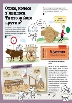 Історія автомобілів. Енциклопедія - Pampik - 9