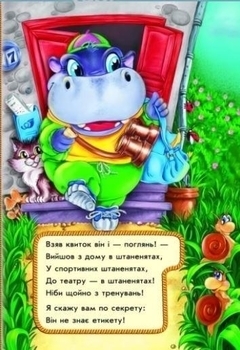 Секреты этикета. В театре - Pampik - 2