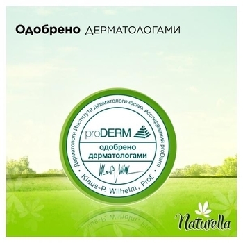 Щоденні прокладки Naturella Зелений чай, 60 шт. - Pampik - 3