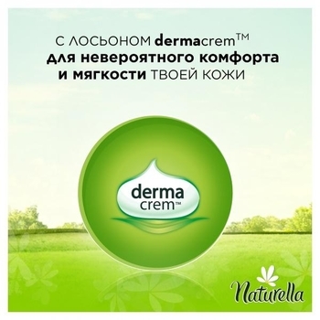 Щоденні прокладки Naturella Зелений чай, 60 шт. - Pampik - 4