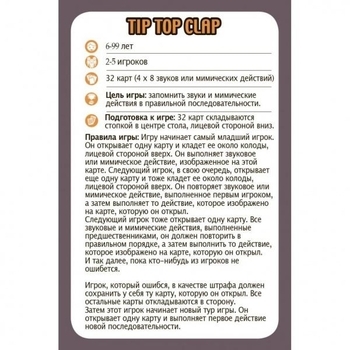 Настільна гра Djeco Тіп Топ Хлоп (DJ05120) - Pampik - 5