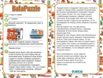 Настільна гра Djeco Бата пазл (DJ05125) - Pampik - 6
