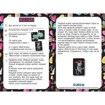 Настільна гра Djeco Містигрі (DJ05105) - Pampik - 5