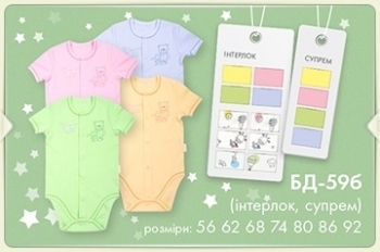 Боди Бемби БД59б интерлок, р.56, желтый (159112) - Pampik