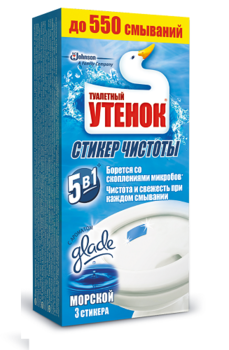 Стікер для чистоти унітаза Туалетне каченя Морський, 3 шт. - Pampik