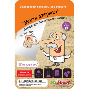 Набір JoyBand Лабораторія божевільного вченого Магічні дзеркала, укр. мова (184) - Pampik