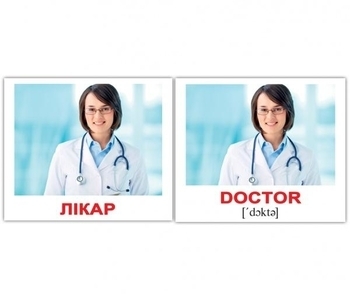 Картки Домана Вундеркінд з пелюшок Професії/Occupations, 8х10 см (українська, англійська) - Pampik