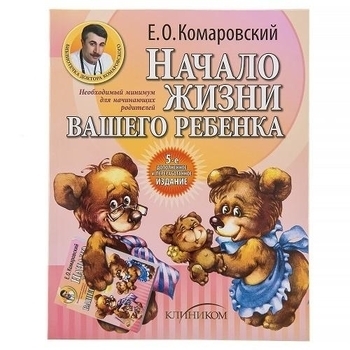 Набор для новорожденных Кроха Доктор Комаровский Maxi Pack - Pampik - 15