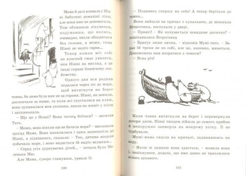 Країна Мумі-тролів. Книга 3 - Туве Янссон - Pampik - 3