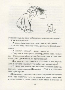 Країна Мумі-тролів. Книга 2 - Туве Янссон - Pampik - 2